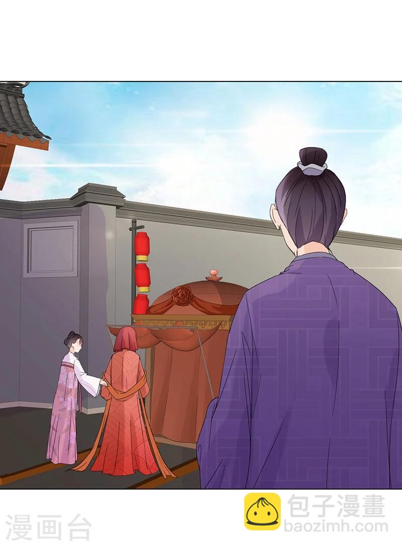 《嫡女重生》第4话 成亲 第32页