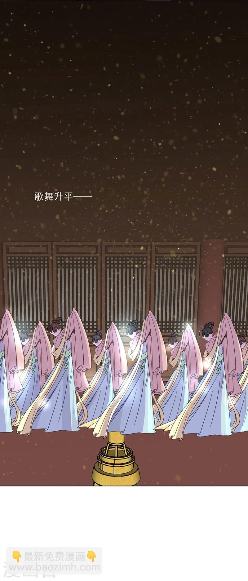 《嫡女重生》第4话 成亲 第7页