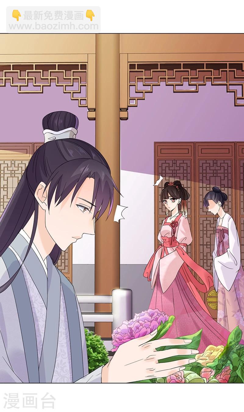 《嫡女重生》第6话 见过太后 第36页
