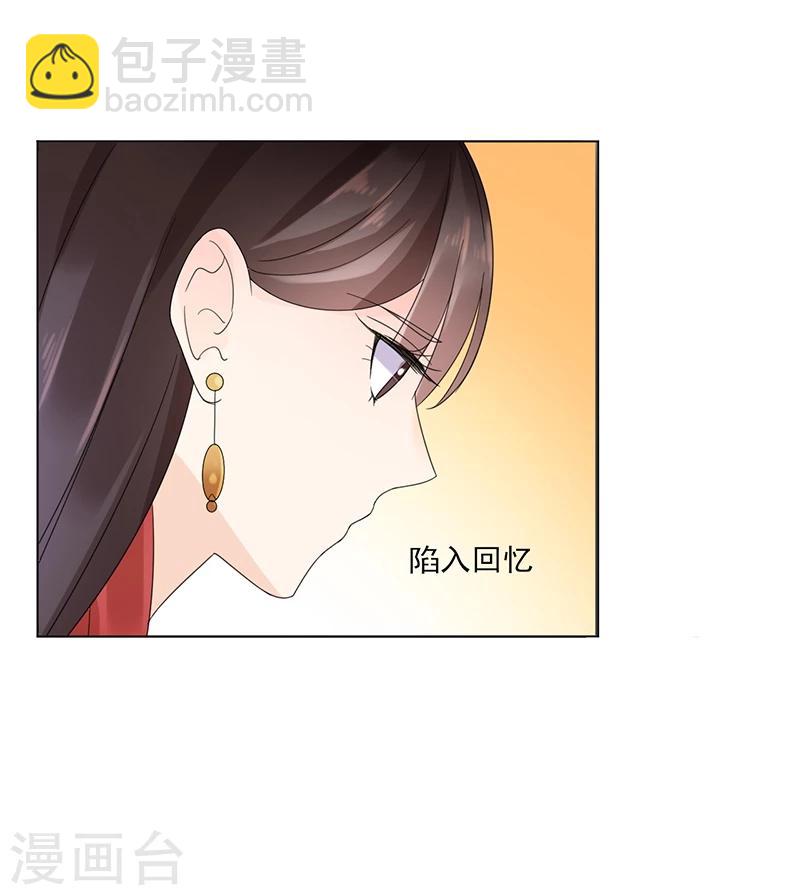 《嫡女重生》第6话 见过太后 第8页