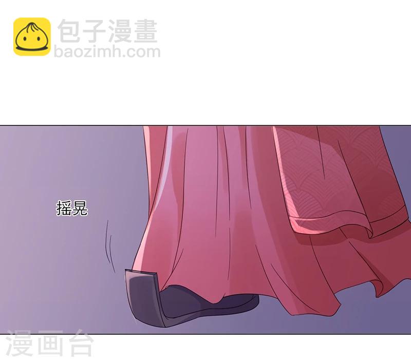 《嫡女重生》第5话 初次见面 第20页