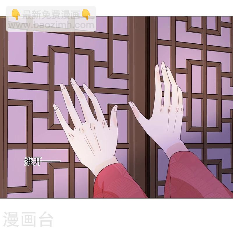 《嫡女重生》第5话 初次见面 第21页