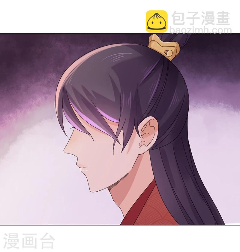 《嫡女重生》第5话 初次见面 第22页