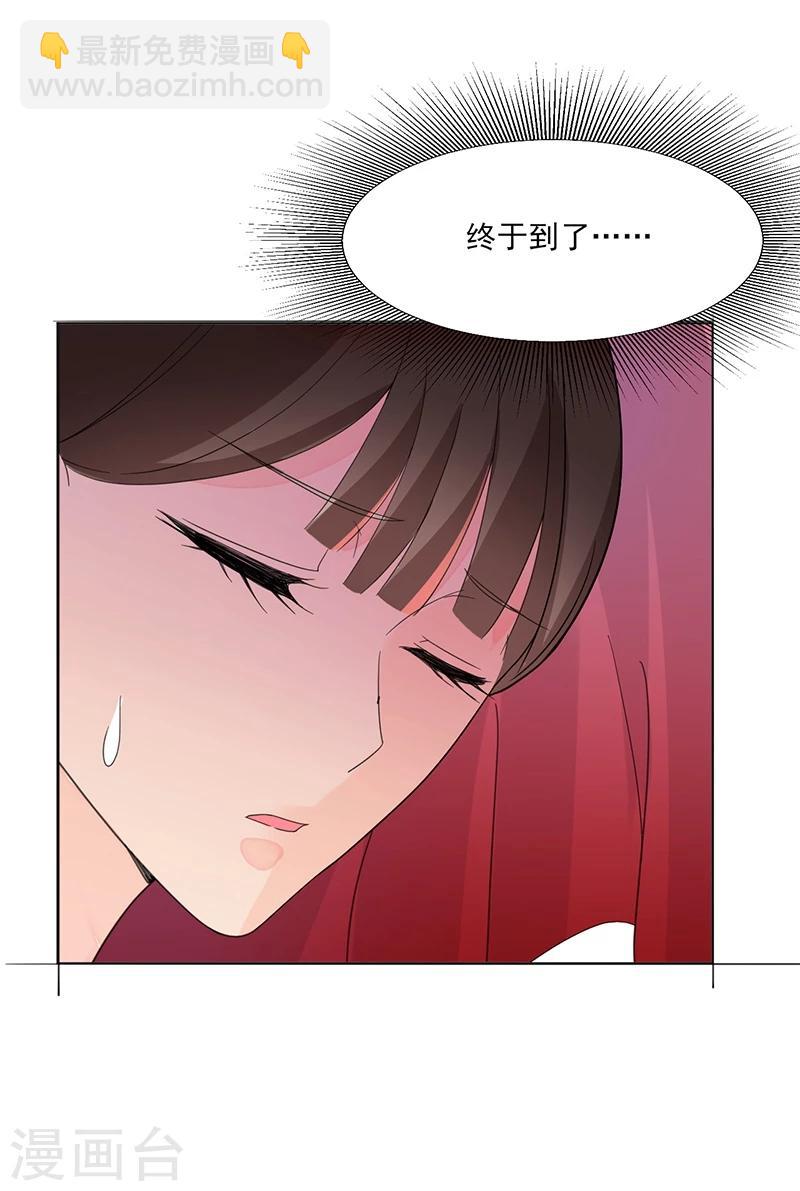 《嫡女重生》第5话 初次见面 第3页