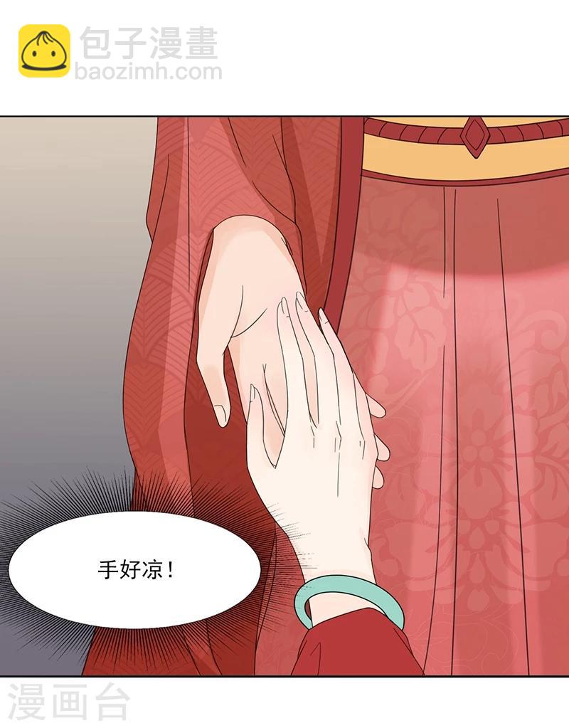 《嫡女重生》第5话 初次见面 第5页