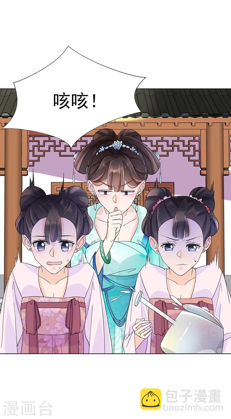 《嫡女重生》第7话 熘出王府 第16页