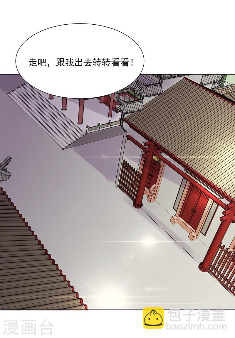 《嫡女重生》第7话 熘出王府 第35页