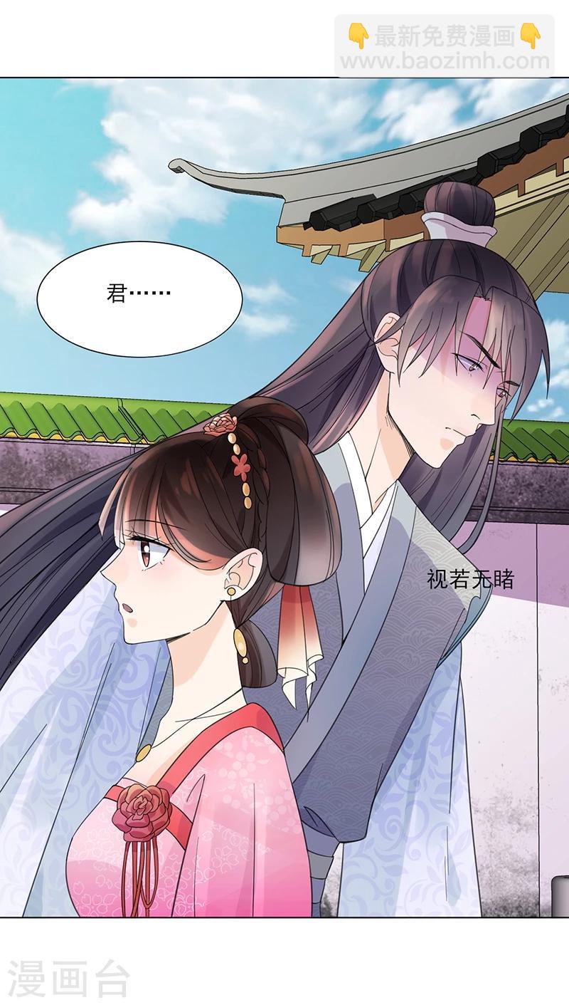 《嫡女重生》第7话 熘出王府 第4页