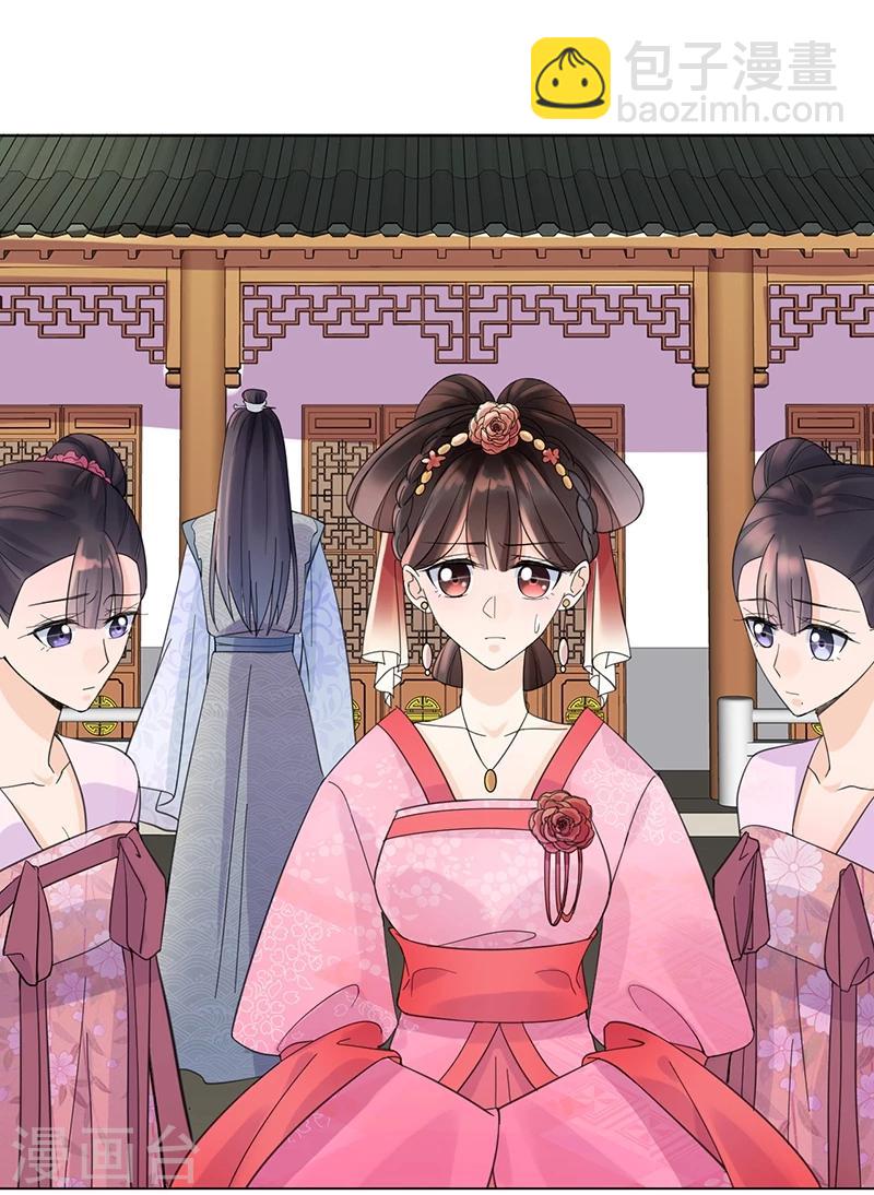 《嫡女重生》第7话 熘出王府 第5页
