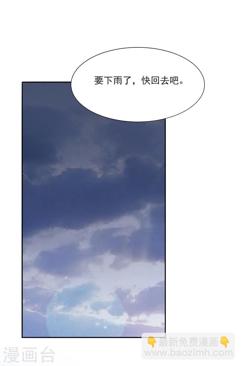 《嫡女重生》第7话 熘出王府 第9页