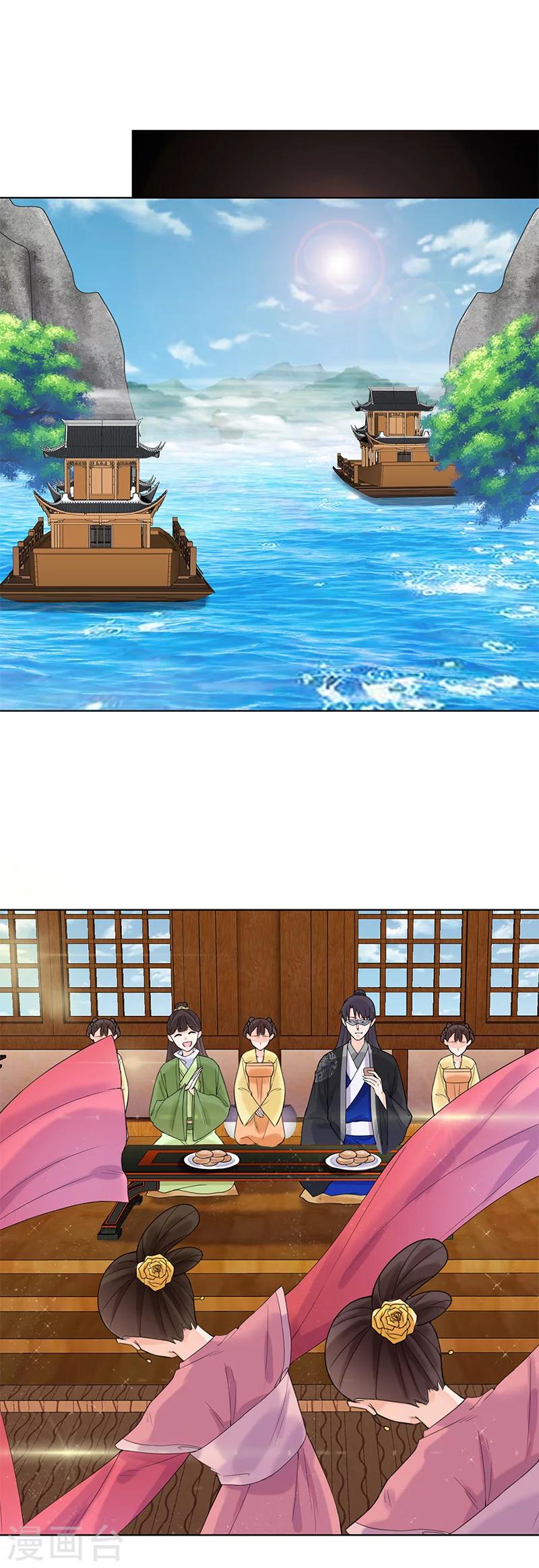 《嫡女重生》第13话 不识君 第2页