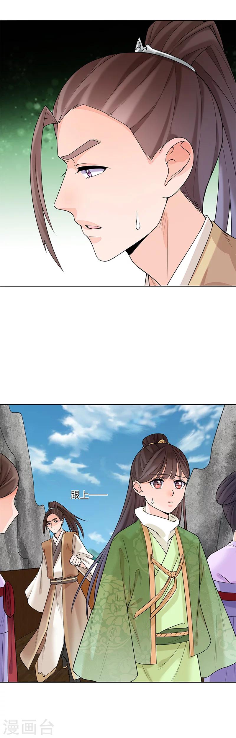 《嫡女重生》第14话 旧识？ 第16页