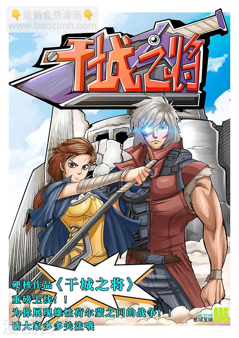 《嫡女重生》第14话 旧识？ 第20页