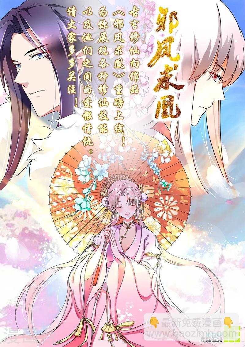 《嫡女重生》第20话 姐妹 第18页