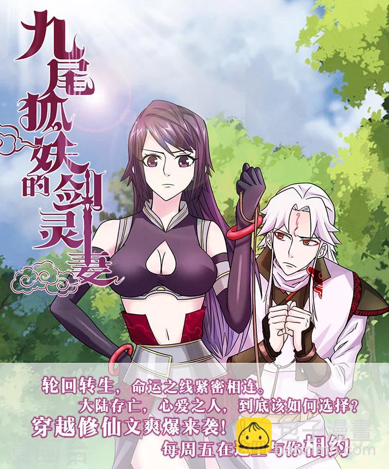 《嫡女重生》第17话 晚宴2 第20页