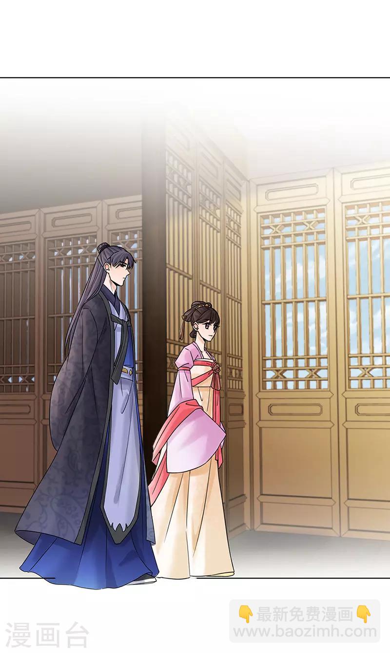 《嫡女重生》第27话 青衣泪 第11页