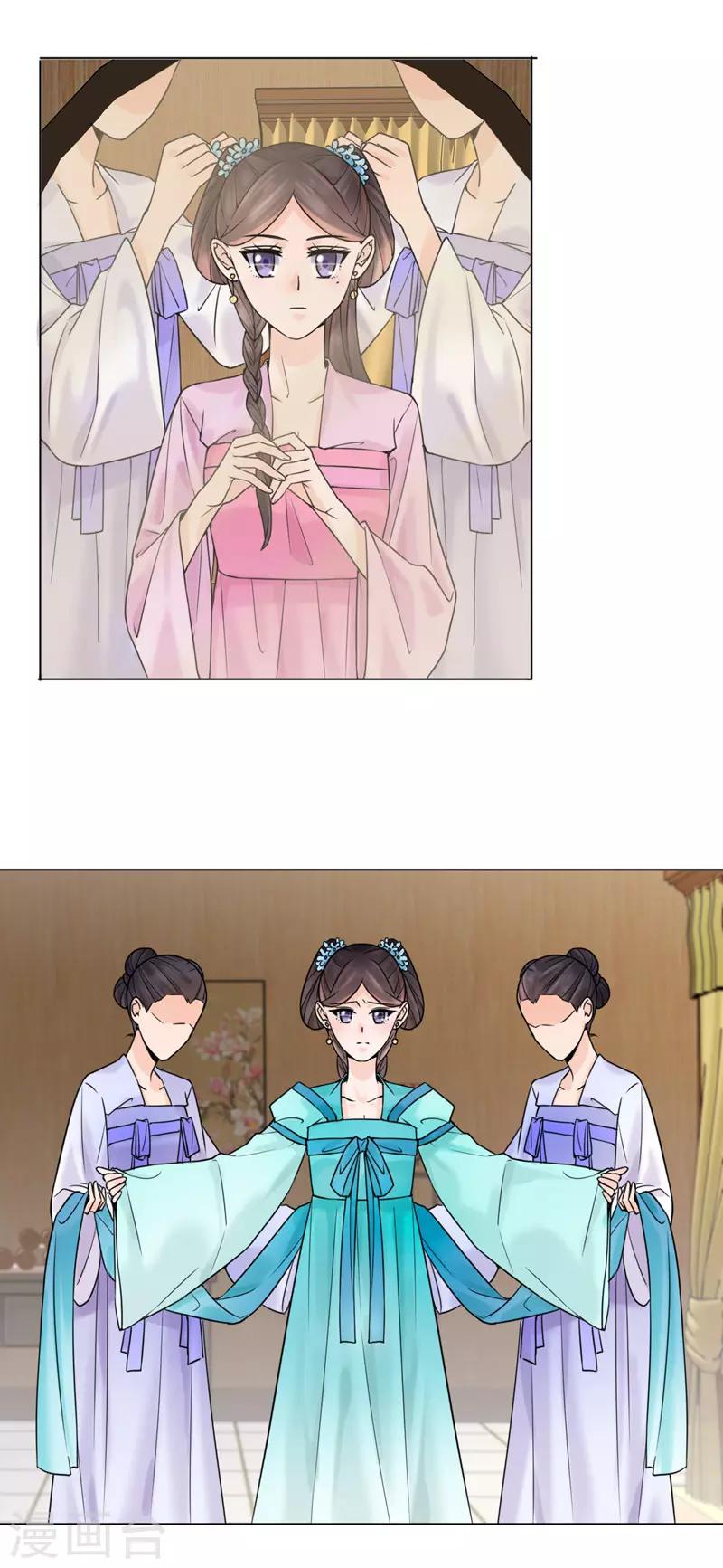 《嫡女重生》第30话 李嬷嬷 第4页