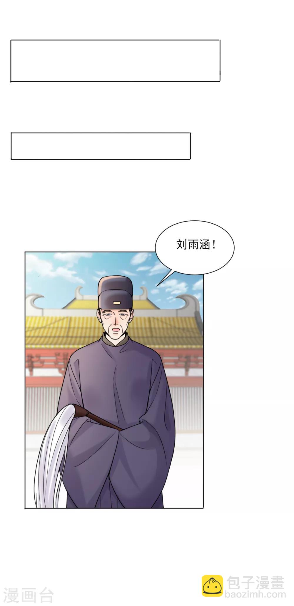 《嫡女重生》第31话 接引 第3页