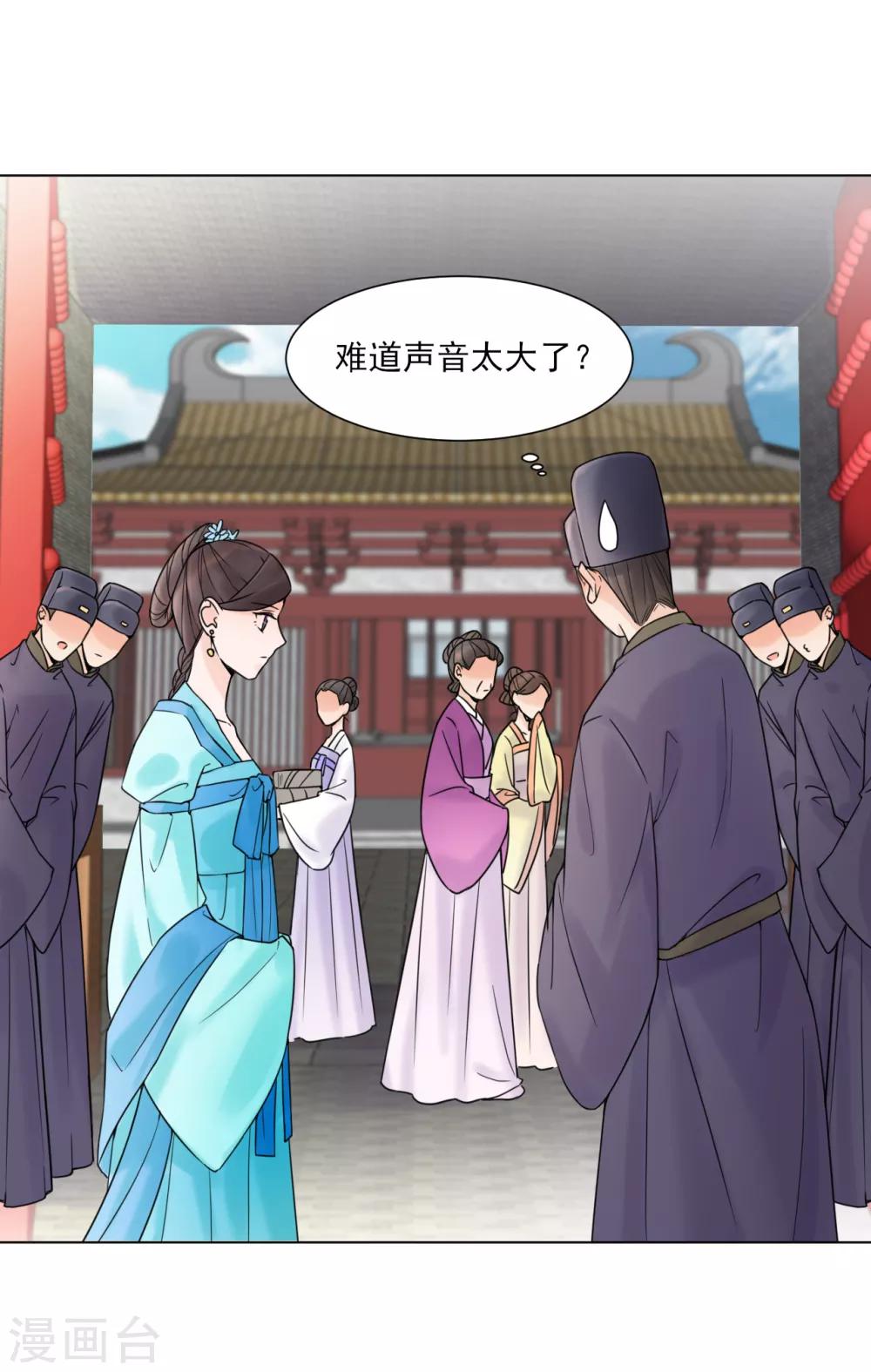《嫡女重生》第31话 接引 第5页
