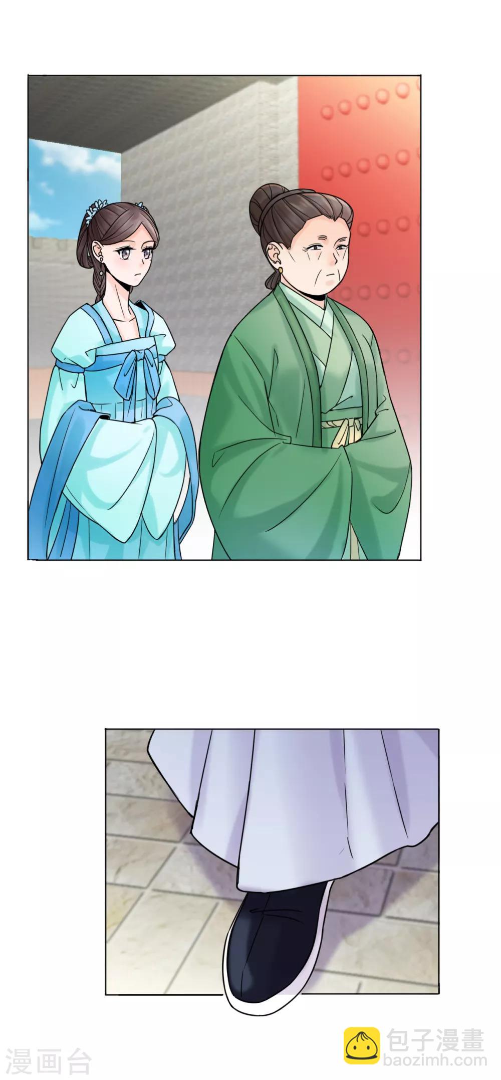 《嫡女重生》第31话 接引 第8页