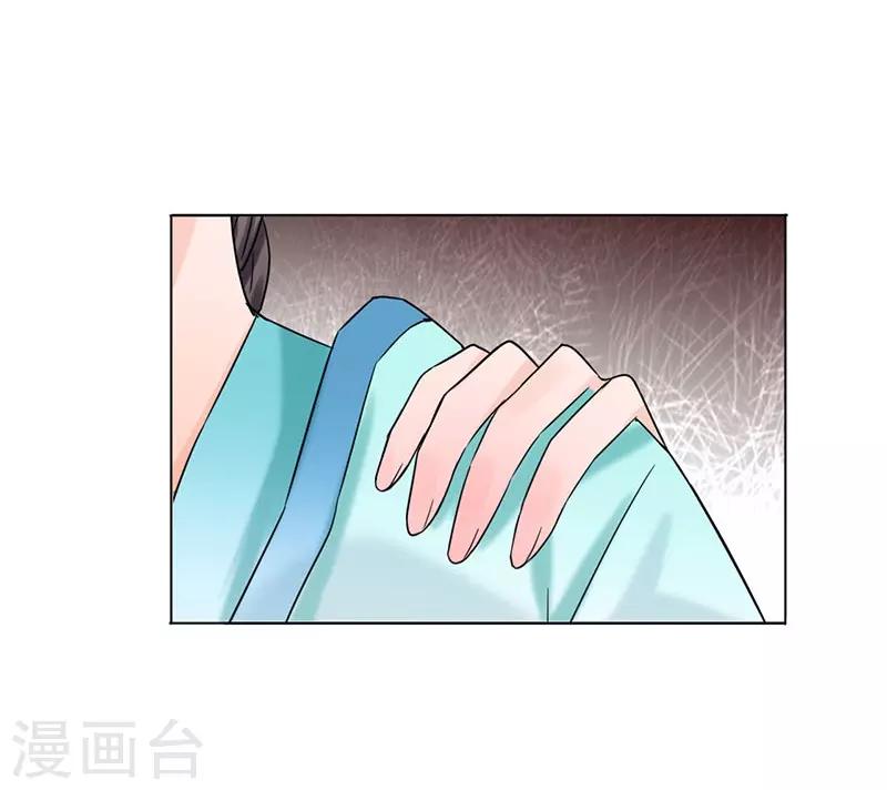 《嫡女重生》第35话 昏迷 第17页