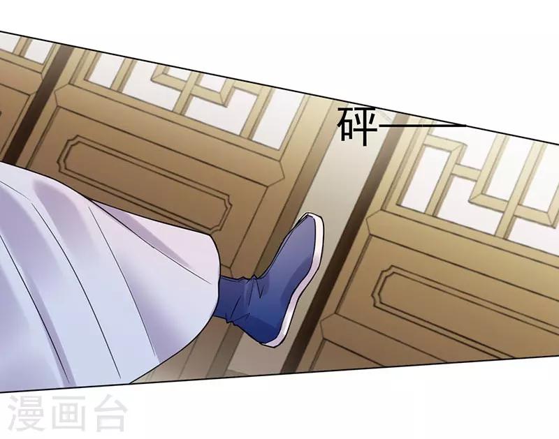《嫡女重生》第35话 昏迷 第32页