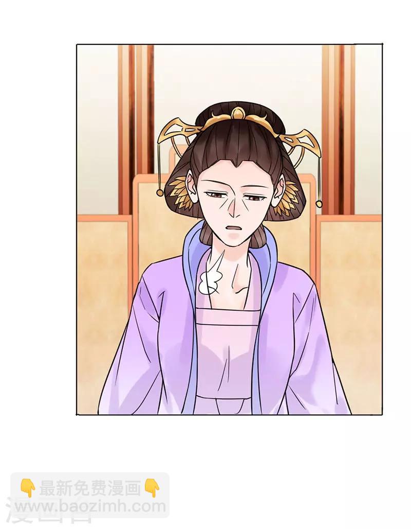 《嫡女重生》最终话 终末之声，起始之声 第12页