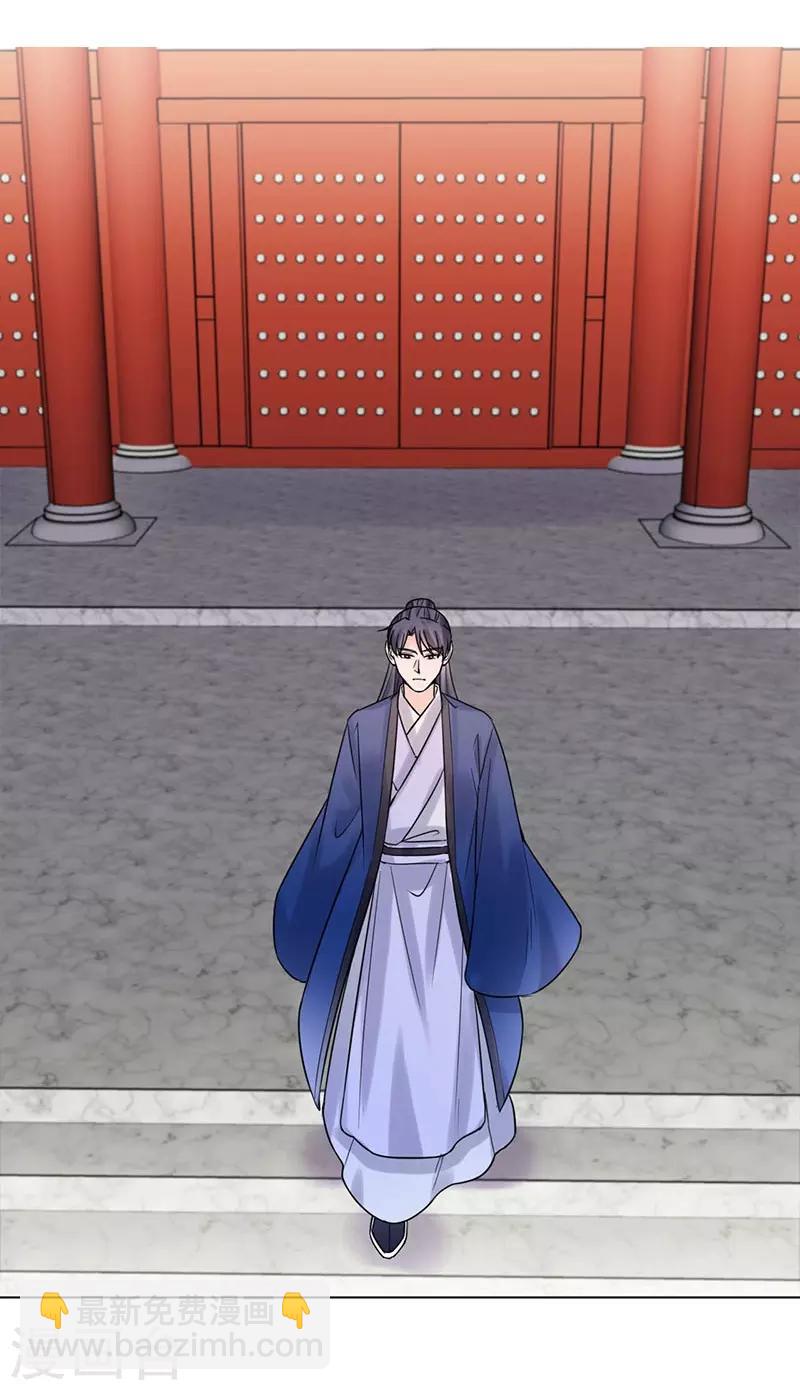 《嫡女重生》最终话 终末之声，起始之声 第22页