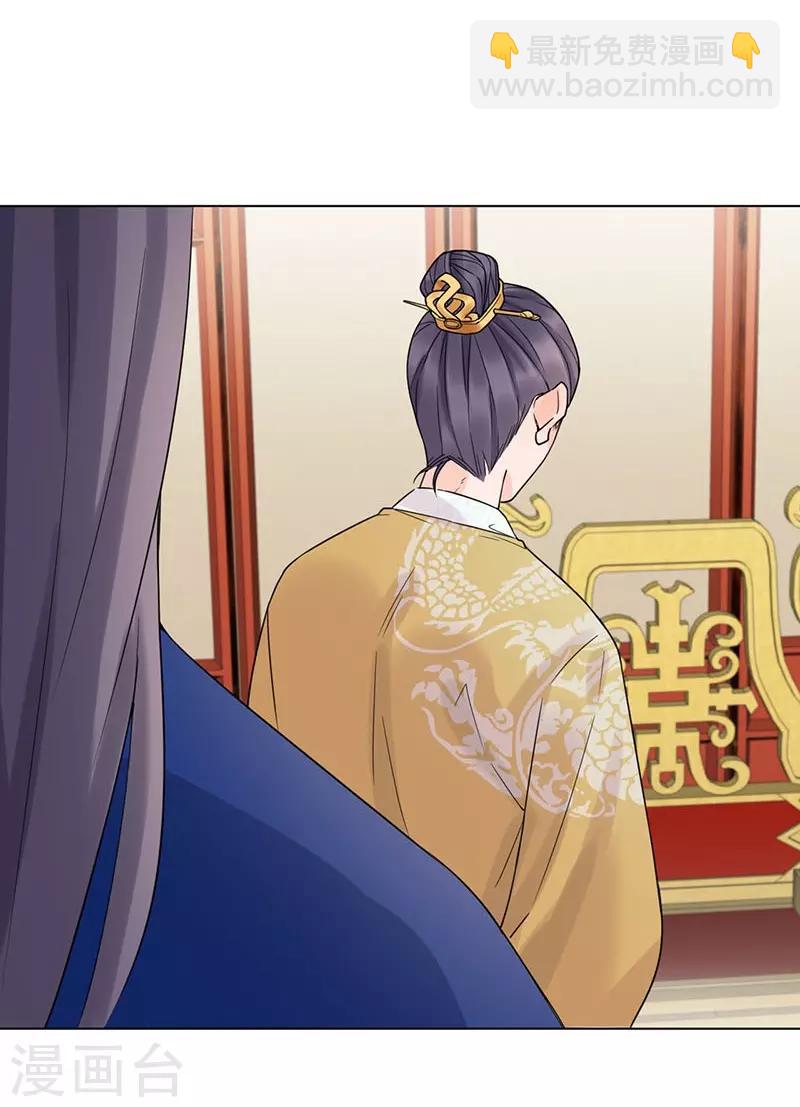 《嫡女重生》最终话 终末之声，起始之声 第24页