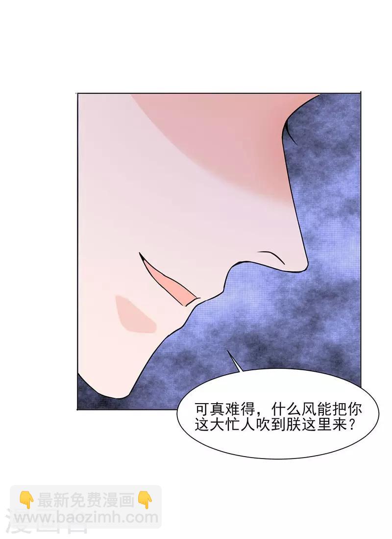 《嫡女重生》最终话 终末之声，起始之声 第26页