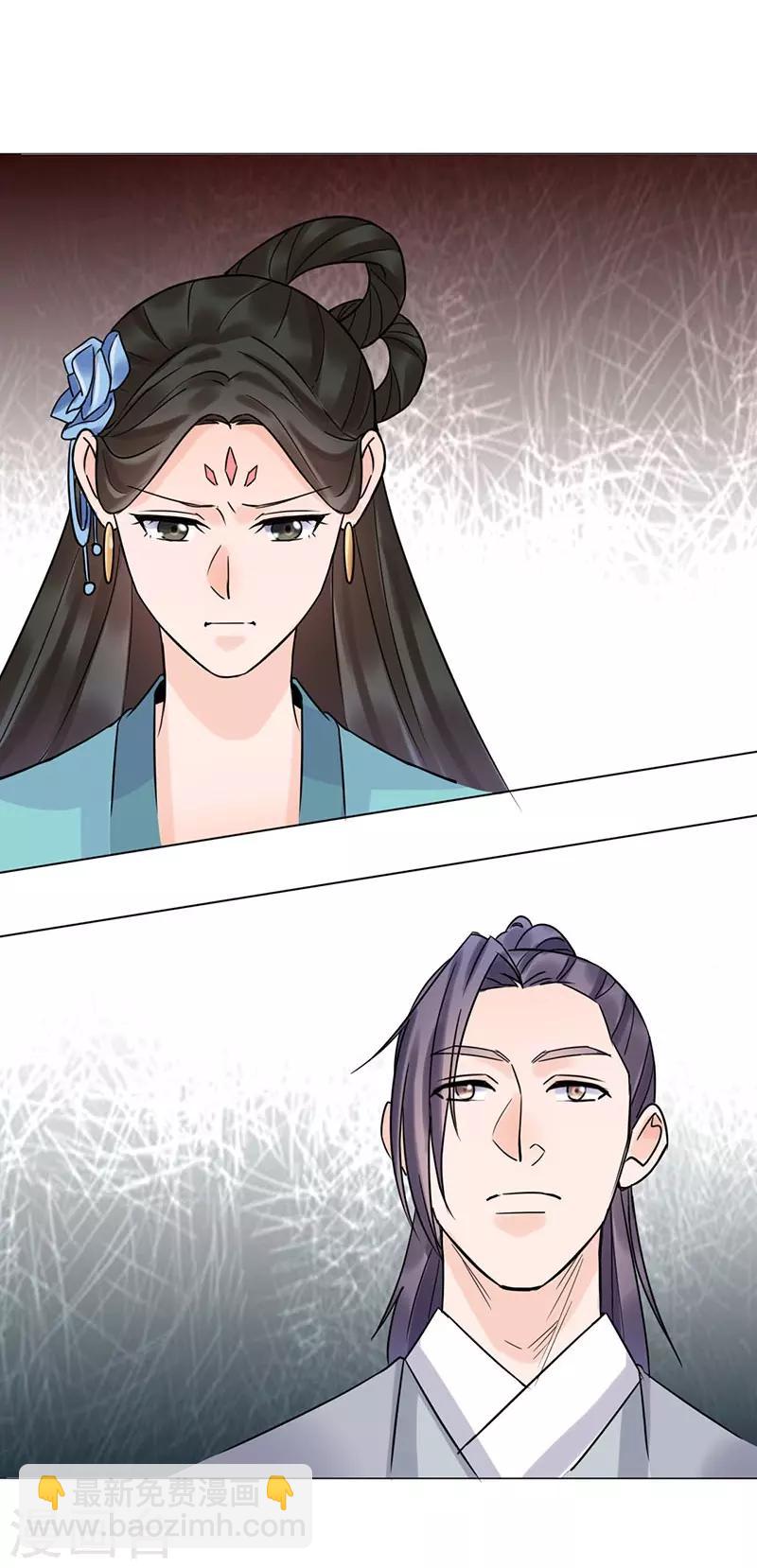《嫡女重生》最终话 终末之声，起始之声 第30页