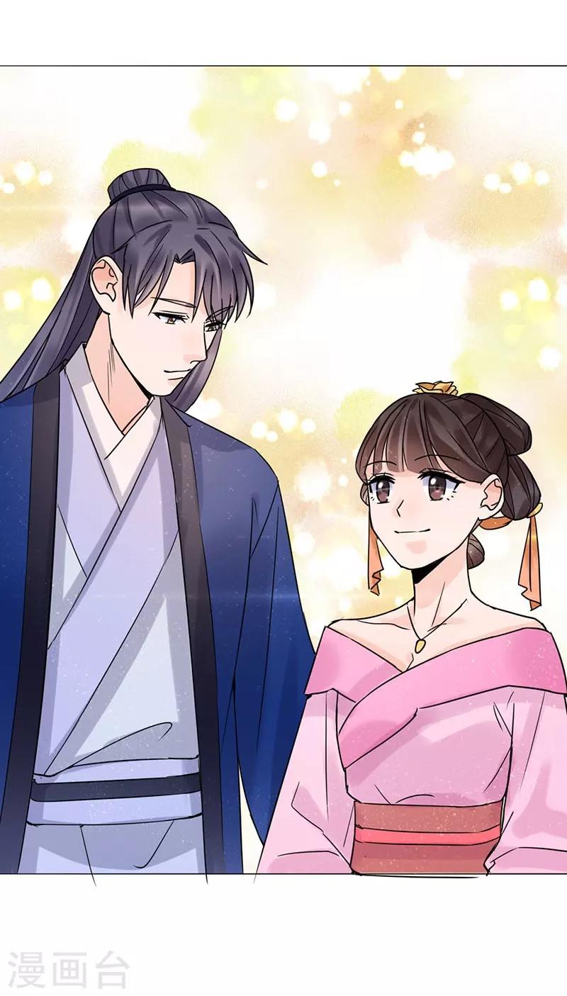 《嫡女重生》最终话 终末之声，起始之声 第31页