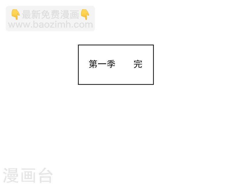 《嫡女重生》最终话 终末之声，起始之声 第32页