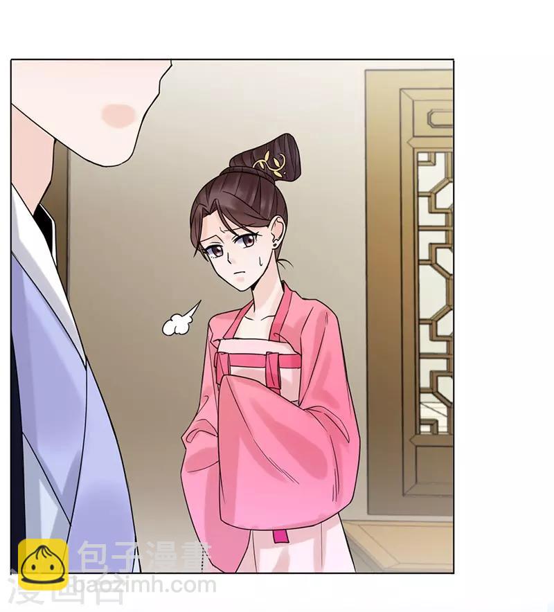 《嫡女重生》第37话 噩梦 第21页
