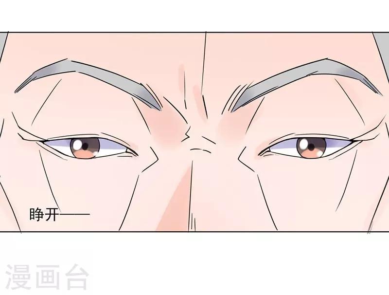 《嫡女重生》第37话 噩梦 第5页