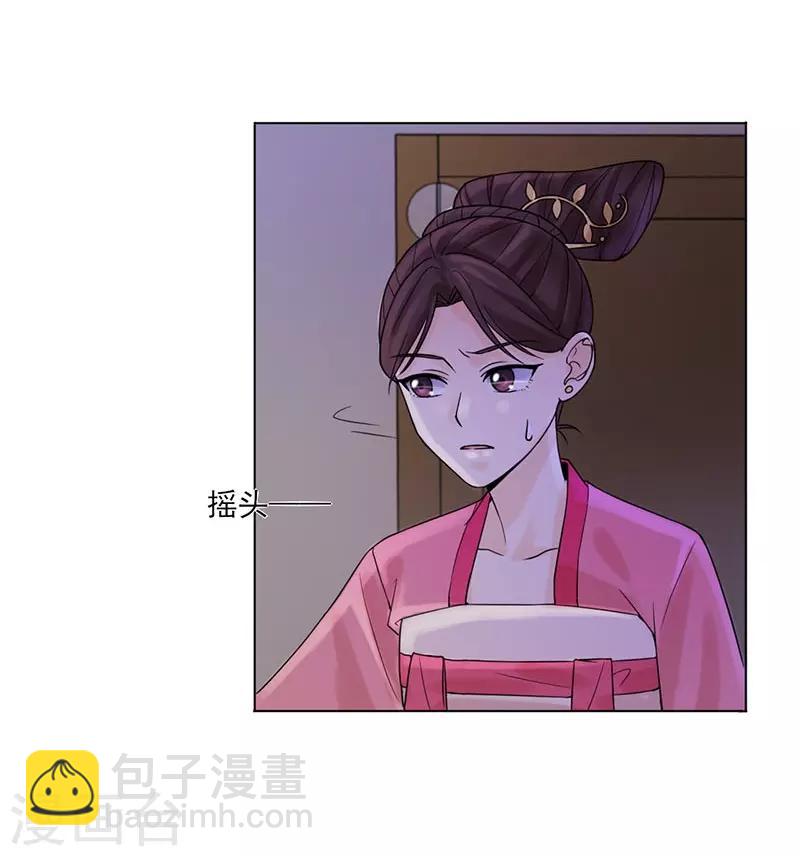《嫡女重生》第36话 诊病 第10页