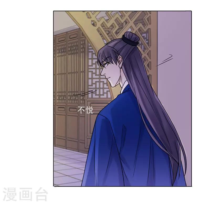 《嫡女重生》第36话 诊病 第16页