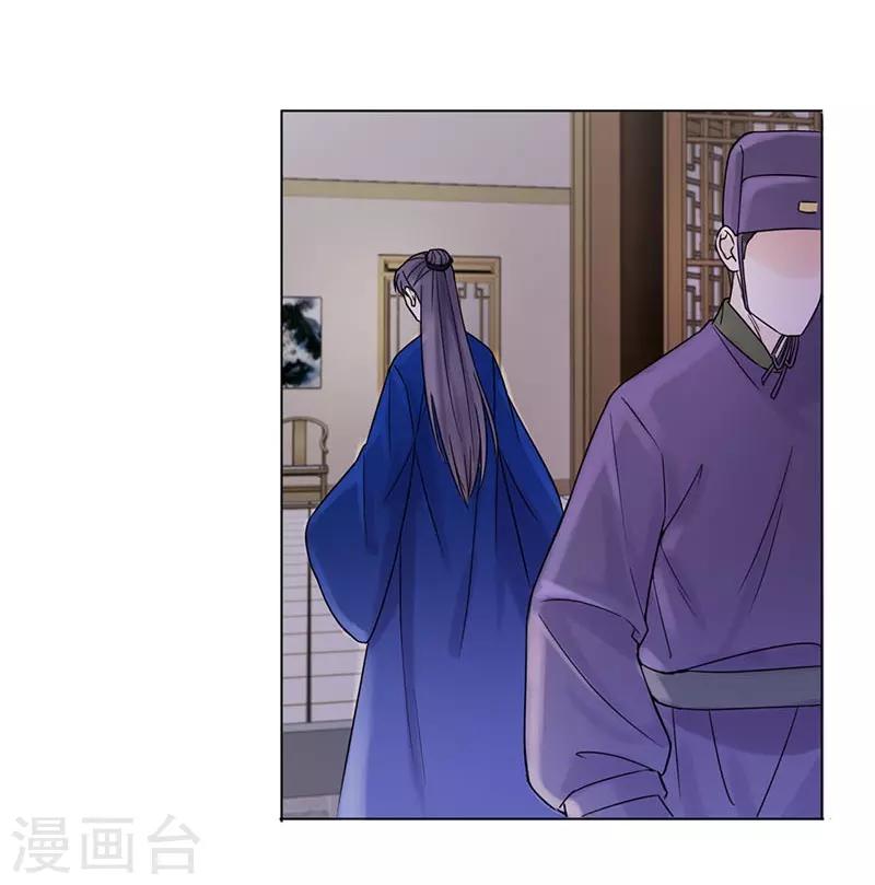 《嫡女重生》第36话 诊病 第23页