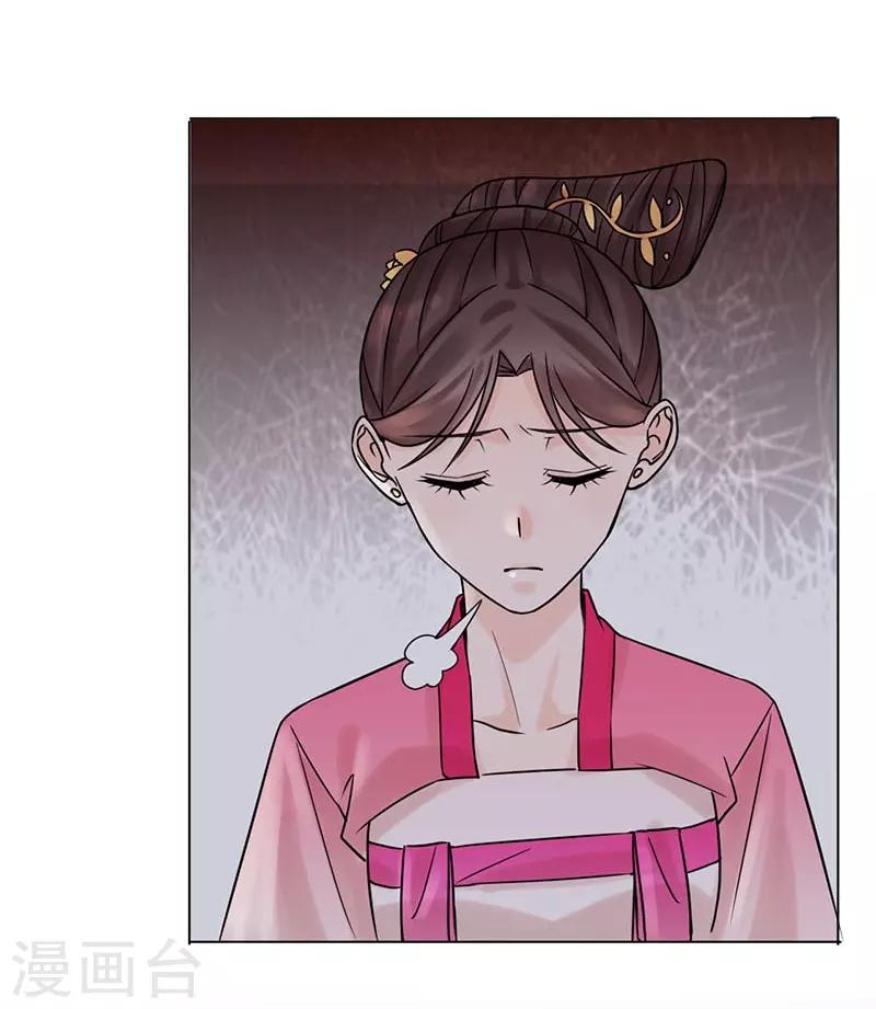 《嫡女重生》第36话 诊病 第25页