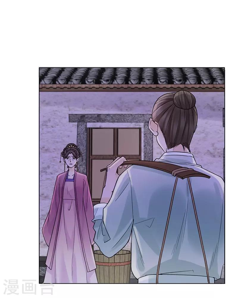 《嫡女重生》第36话 诊病 第27页