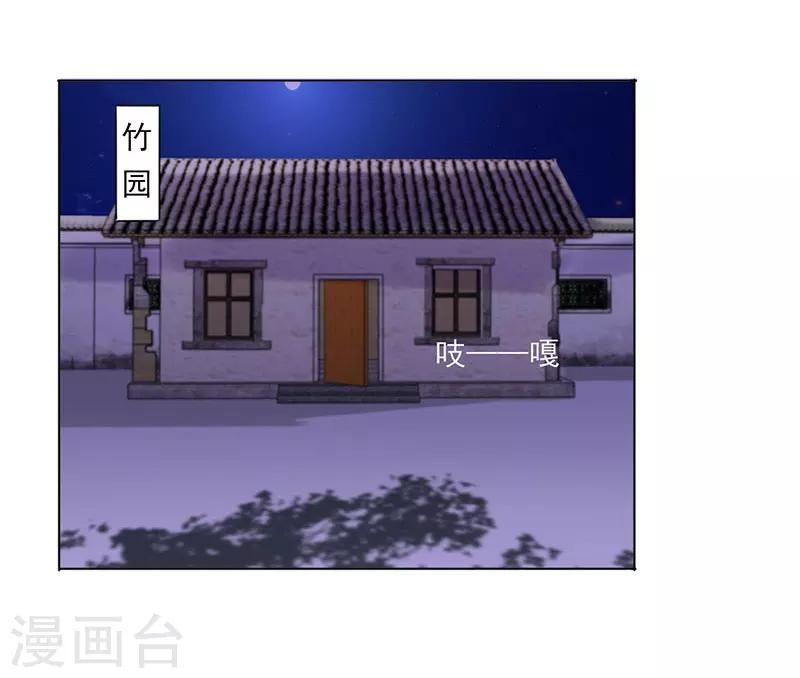 《嫡女重生》第36话 诊病 第2页
