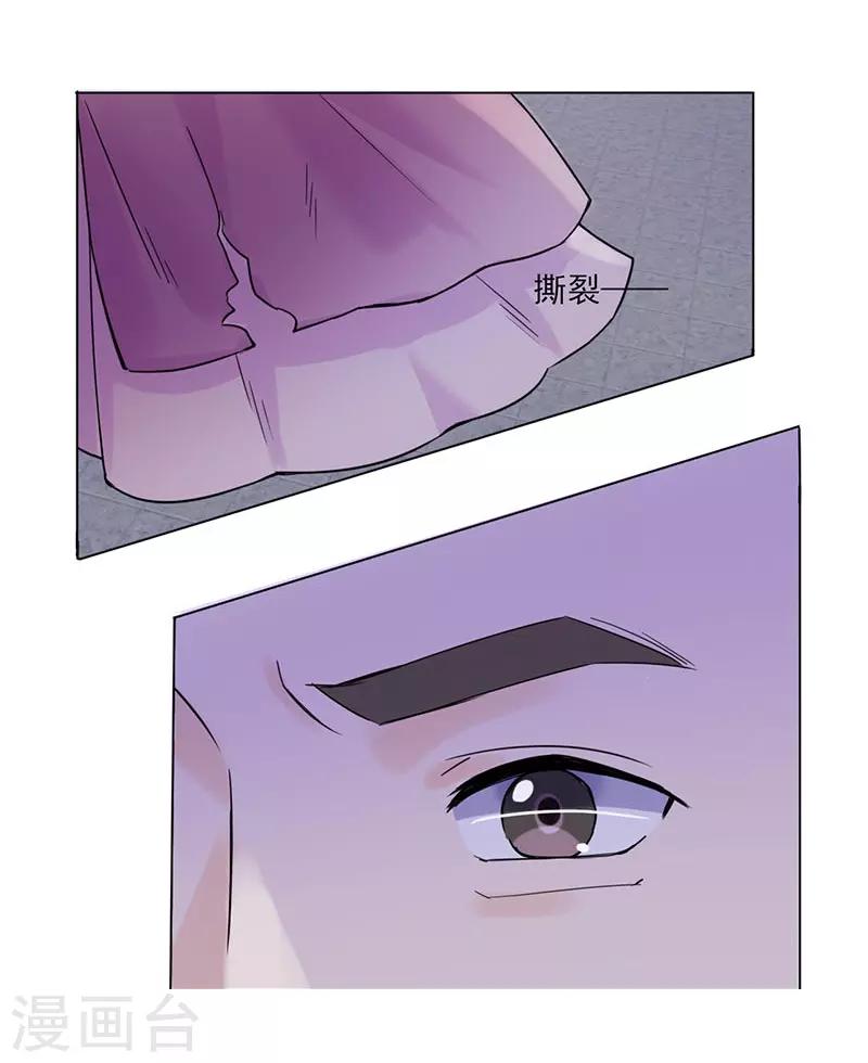 《嫡女重生》第36话 诊病 第32页