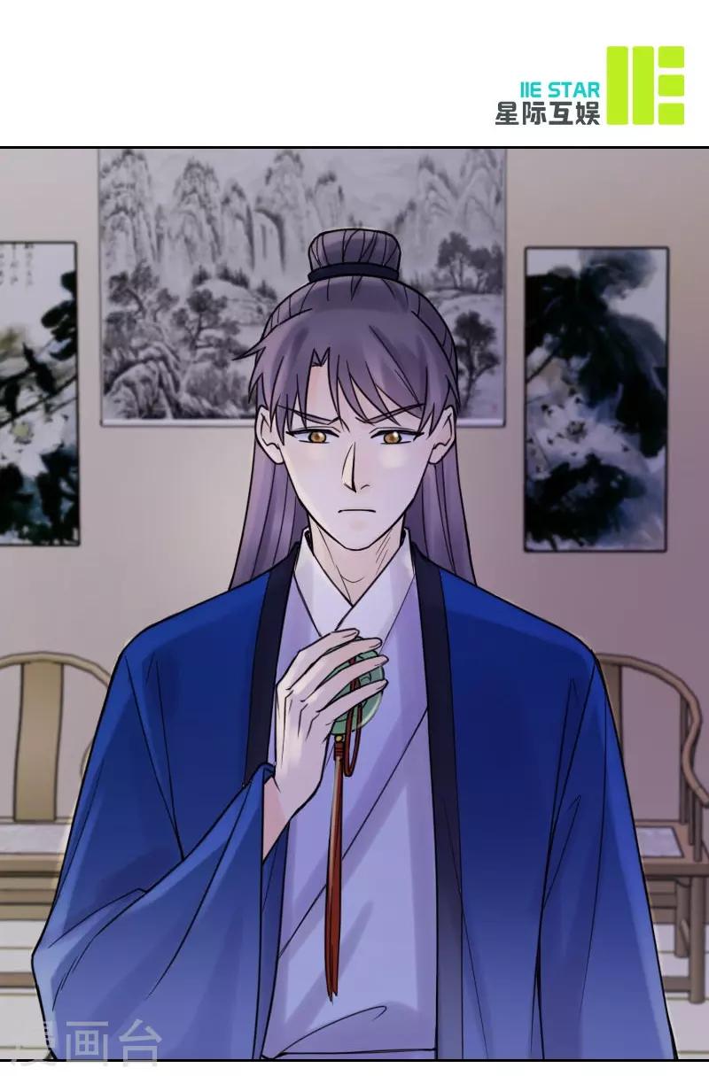 《嫡女重生》第36话 诊病 第35页