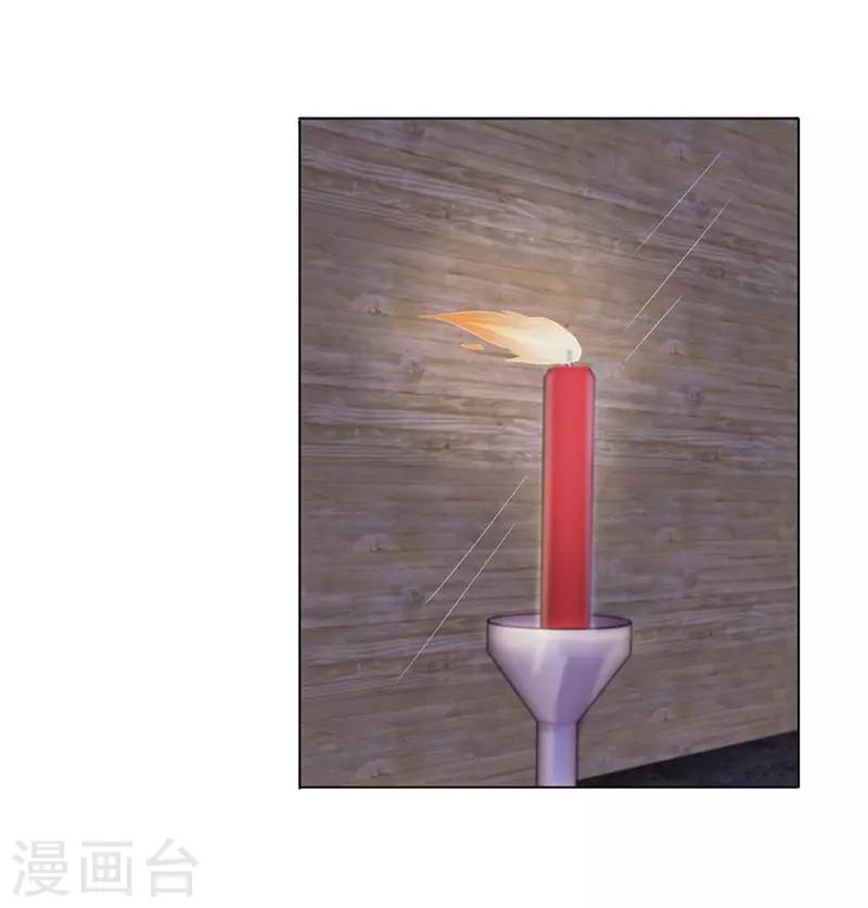 《嫡女重生》第36话 诊病 第3页