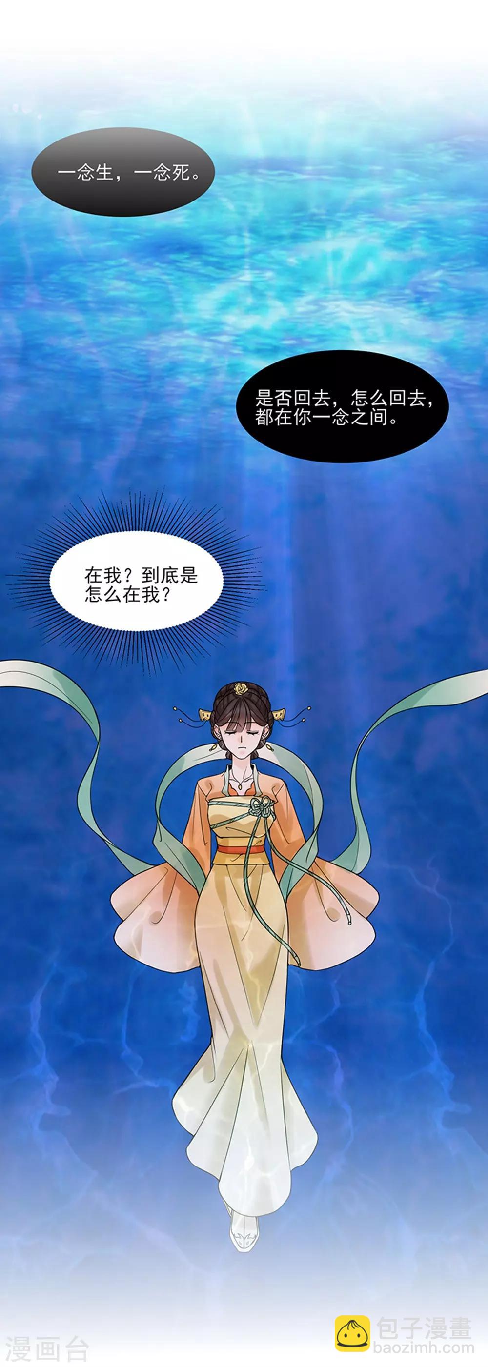 《嫡女重生》第38话 苏醒 第2页