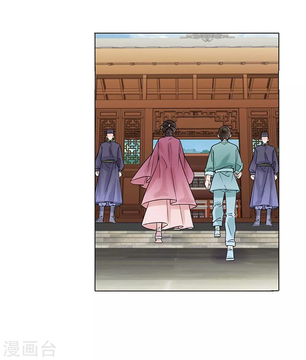 《嫡女重生》第38话 苏醒 第3页