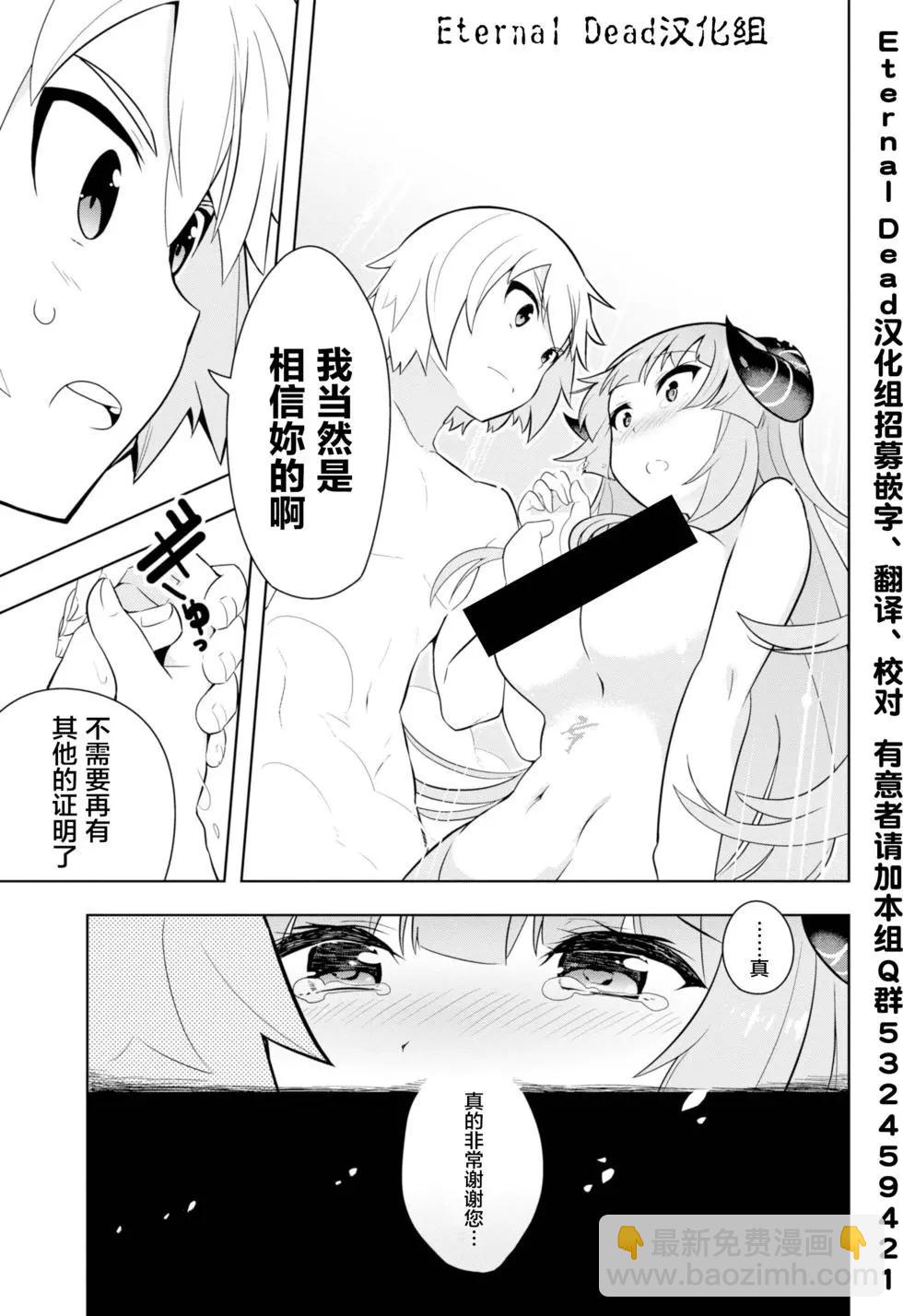 《黑魔法就业指导书》第01回 第39页