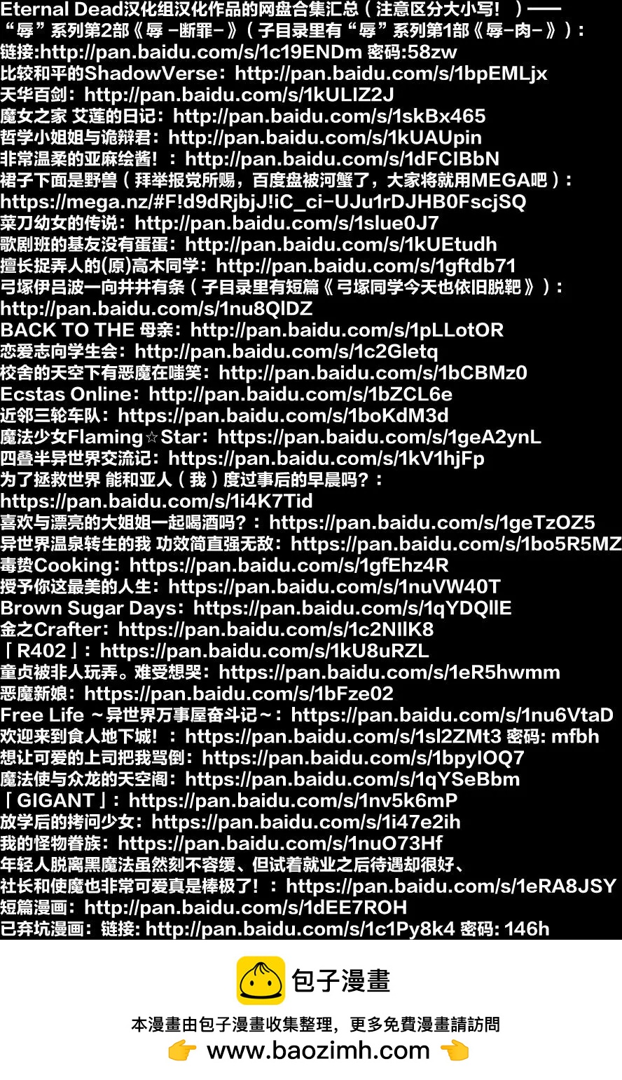 《黑魔法就业指导书》第01回 第41页