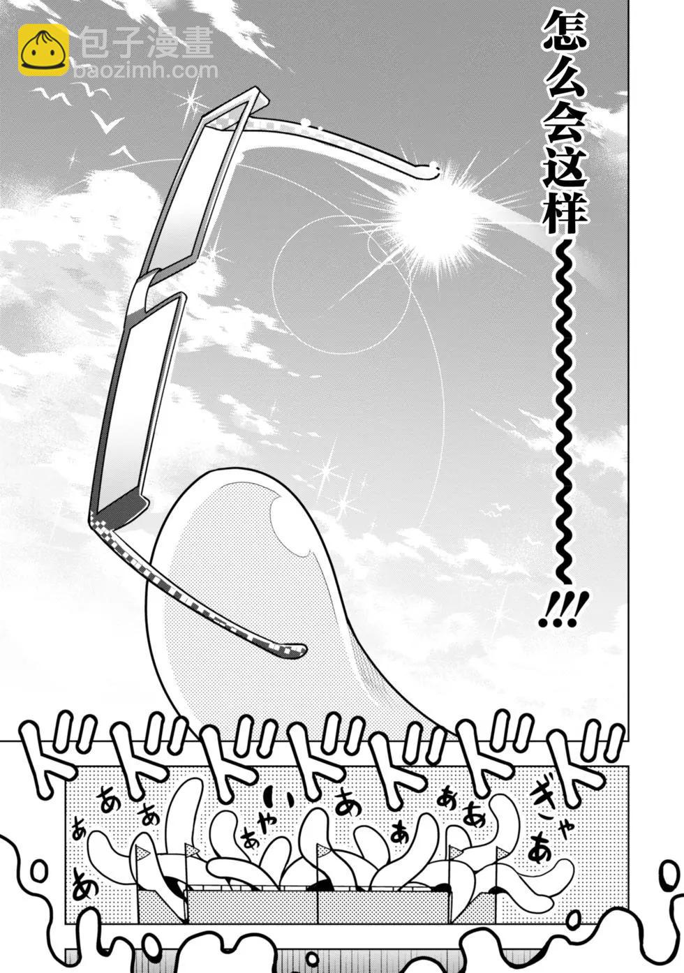《黑魔法就业指导书》第02回 第26页
