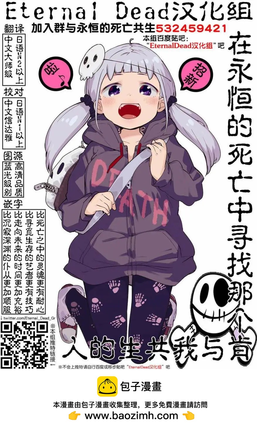 《黑魔法就业指导书》第04回 第38页